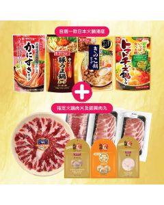 (網上獨家優惠) 火鍋套餐 1套