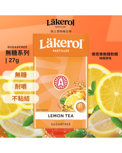 樂奇樂 無糖軟糖 27克 檸檬茶味