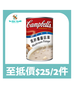 (折實價)金寶 - 馬鈴薯蘑菇湯 10.75安士