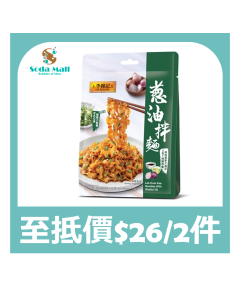 李錦記 - 葱油拌麵 110克