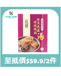 好棧 - 鮑魚花菇螺頭燉雞湯 400克