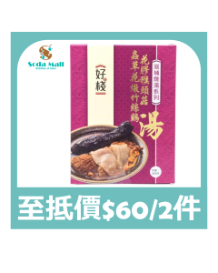 好棧 - 花膠蟲草花燉竹絲雞湯 400克