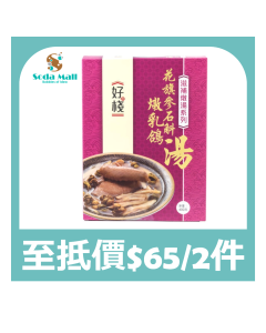 好棧 - 花旗參石斛燉乳鴿湯 400克