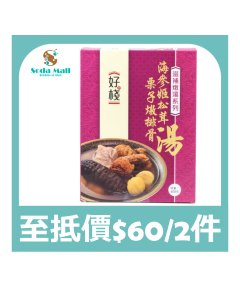 好棧 - 海參姬松茸栗子燉排骨湯 400克