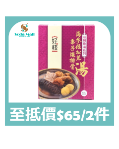 好棧 - 海參姬松茸栗子燉排骨湯 400克