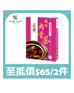 好棧 - 風味肉骨茶 400克