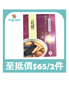 好棧 - 北芪黨參栗子竹絲雞湯  400克
