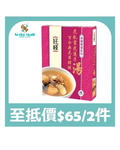 好棧 - 虎乳靈芝蓮子百合無花果豬腱湯 400克
