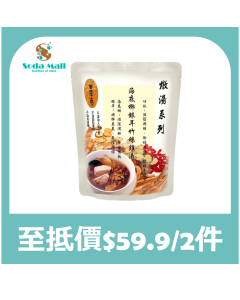 御壹工房 - 海底椰銀耳竹絲雞湯 400克