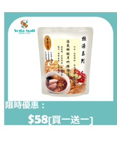 御壹工房 - 海底椰銀耳竹絲雞湯 400克