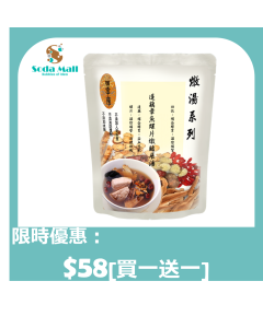 御壹工房 - 蓮藕章魚螺片燉豬展湯 400克