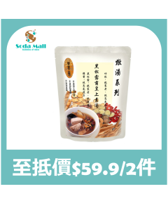 御壹工房 - 黑松露菌皇上素湯 400克