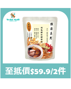 御壹工房 - 胡椒豬肚豬肺湯 400克