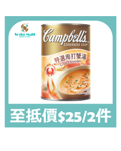 (折實價)金寶 - 特選周打蟹湯 290克