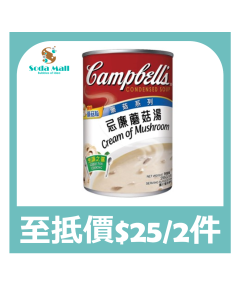 (折實價)金寶 - 忌廉蘑菇湯 295克 ( MAL )
