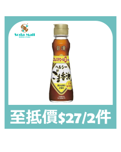 (折實價)日清 - 健康芝麻油 130克