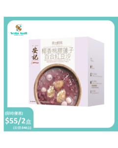 安記紅桂花雪耳桃膠爆珠馬蹄爽