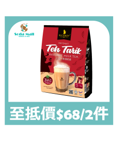 富家仔三合一香滑奶茶 40GX15PCS