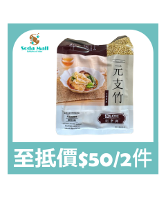 劉中興元支竹250G