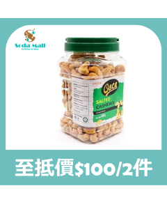 OSCA 頂級無添加鹽焗腰果 450G