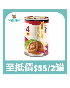 好棧 - 紅燒鮑魚4隻裝 400克