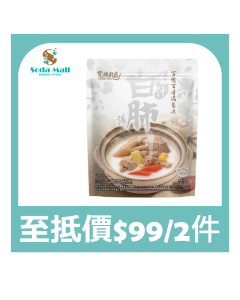 [黃埔花園&海逸豪園住戶限定](折實價)寶湖廚莊杏汁白肺湯500G