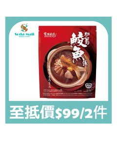[黃埔花園&海逸豪園住戶限定](折實價)寶湖廚莊粉葛鯪魚湯500G