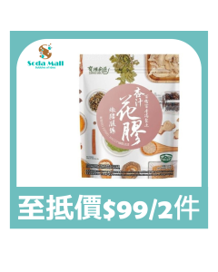 [黃埔花園&海逸豪園住戶限定](折實價)寶湖廚莊杏汁花膠燉豬展湯500G