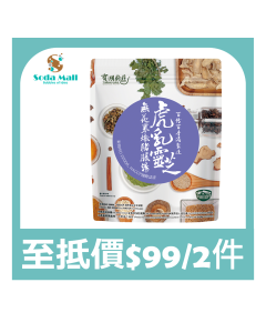 [黃埔花園&海逸豪園住戶限定](折實價)寶湖廚莊虎乳靈芝無花果燉豬展湯500G