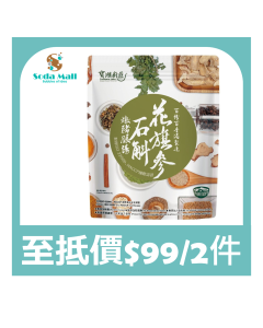 (折實價)寶湖廚莊花旗參石斛燉豬展湯 500G