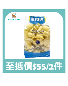 [黃埔花園&海逸豪園住戶限定]DE CECCO 大通粉 500G