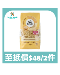 [黃埔花園&海逸豪園住戶限定]有機里奧 - 有機小麥花型意大利粉 250g