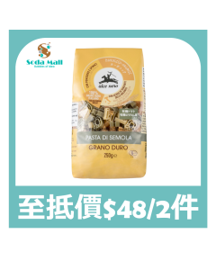 [黃埔花園&海逸豪園住戶限定]有機里奧 - 有機小麥三色意大利子母粉250g