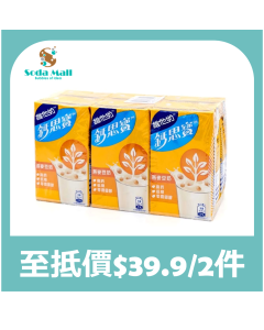 [黃埔花園&海逸豪園住戶限定](折實價)鈣思寶 - 高鈣燕麥大豆飲品 250毫升x6包裝