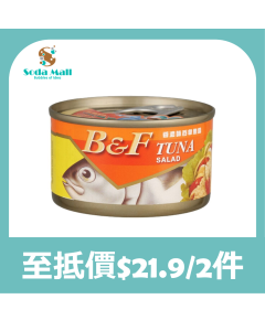 美味牌 - 吞拿魚醬(香濃味) 185克