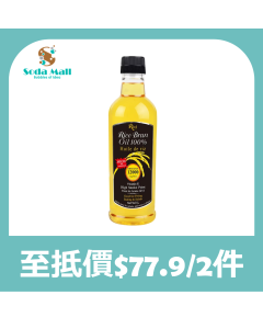 [黃埔花園&海逸豪園住戶限定]瑞茲 - 米糠油 1000毫升