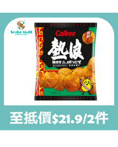 卡樂B熱浪薯片 55克