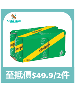 (折實價)玉泉 - 忌廉味汽水 330毫升x8罐裝