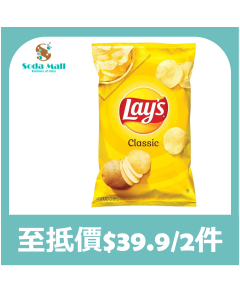 [黃埔花園&海逸豪園住戶限定]樂事 - 原味薯片180克