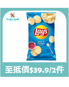[黃埔花園&海逸豪園住戶限定]樂事 - 鹽醋味薯片180G