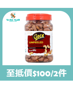 OSCA - 有皮腰果 430克