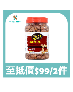 [黃埔花園&海逸豪園住戶限定]OSCA - 有皮腰果 430克