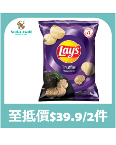 [黃埔花園&海逸豪園住戶限定]樂事 - 黑松露味薯片180G