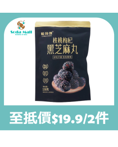 核桃枸杞黑芝麻丸150克