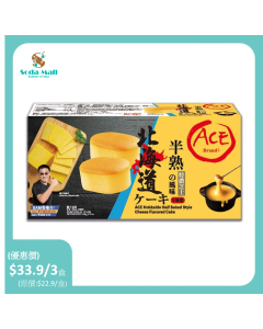 ACE  北海道風味 半熟蛋糕 (特濃芝士味) 150 克  (五個裝)