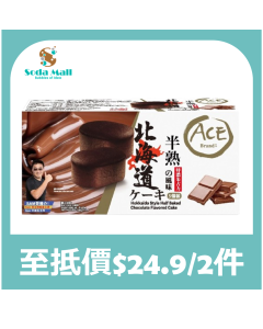 ACE  北海道風味 半熟蛋糕 (特濃朱古力味) 150 克  (五個裝)