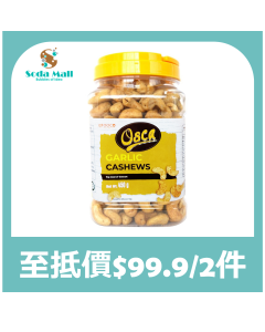 (折實價)OSCA - 香蒜味腰果 450G