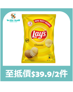 (折實價) 樂事 - 原味薯片 170克