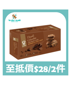 嘉頓 - 雙重朱古力迷你牛油曲奇 92克
