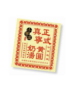 小寧波 - 急凍金沙奶黃湯圓9粒裝 200克